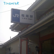 Inari Station