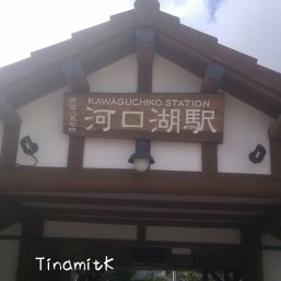 Kawaguchiko Station Kawaguchiko Station