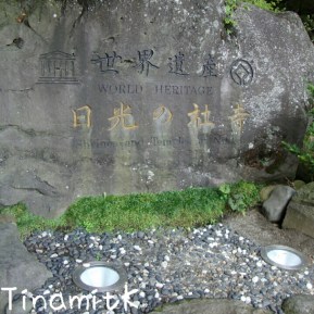 Eingang zum Weltkulturerbe